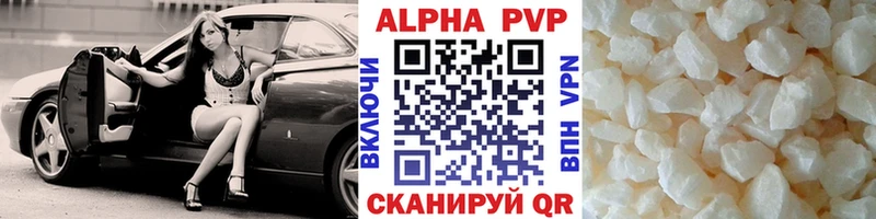 A-PVP Соль  Тында 