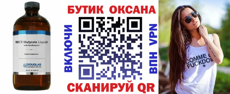 БУТИРАТ 99%  кракен рабочий сайт  Тында  цена наркотик 