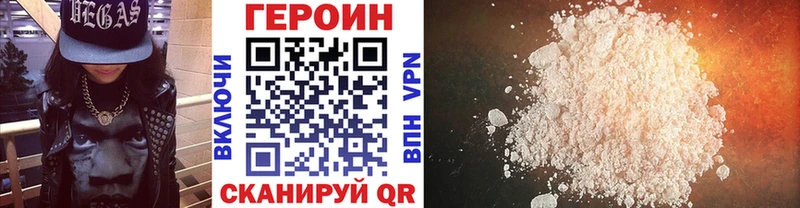 ГЕРОИН Афган  Тында 