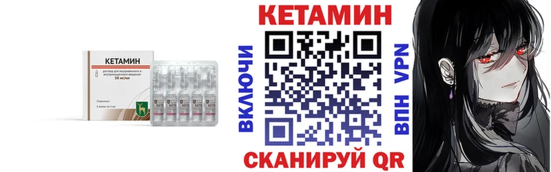 КЕТАМИН VHQ  Тында 